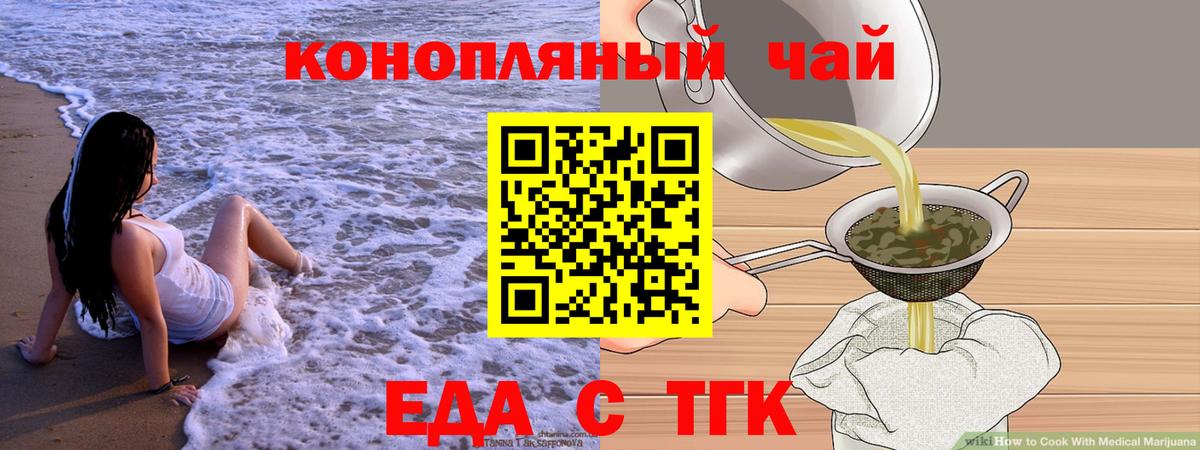 Печенье с ТГК конопля  Вход с VPN  Елец 
