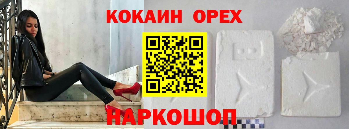 Cocaine 99%  Вход с VPN  Кокаин Боливия  Кокаин  Елец 