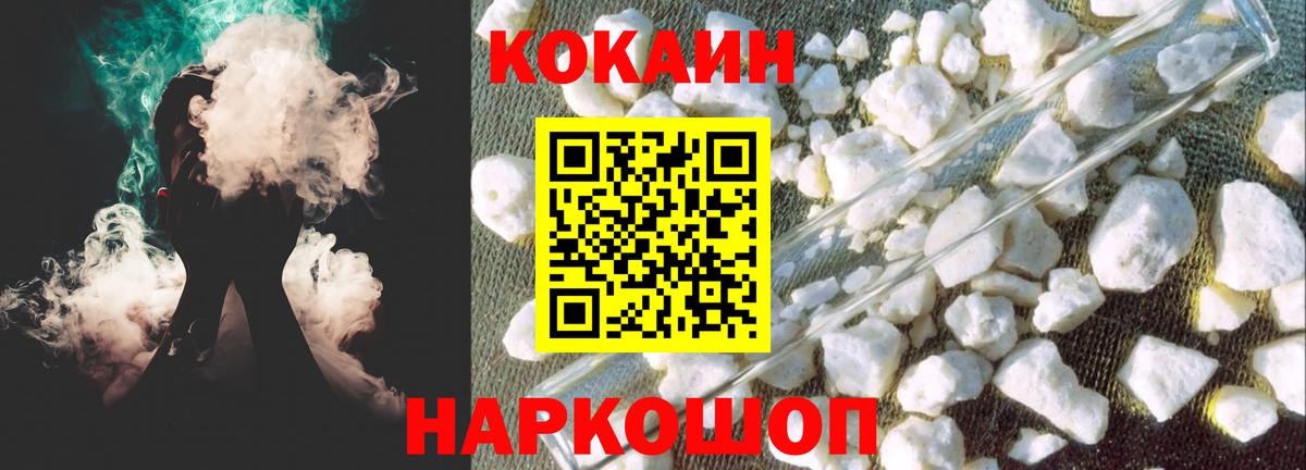  COCAIN Елец