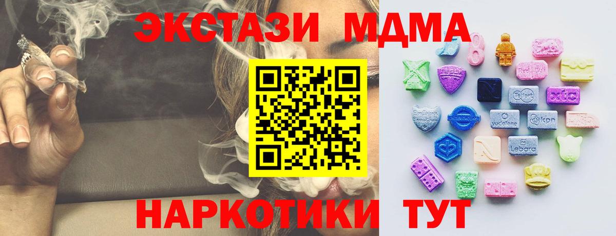ЭКСТАЗИ ешки  Вход с VPN  Елец  ЭКСТАЗИ mix 