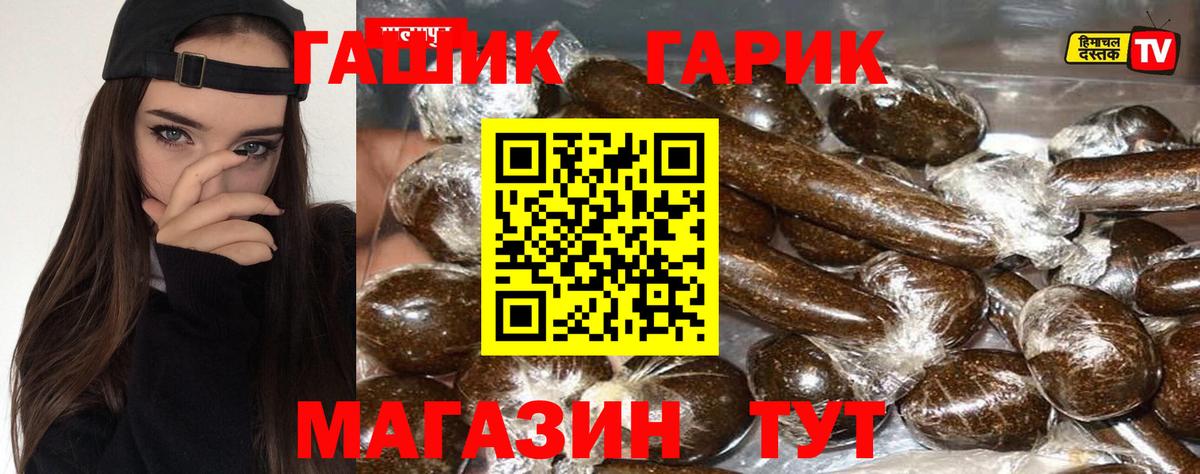 Елец  Гашиш Ice-O-Lator  Вход с VPN  ГАШИШ Cannabis 