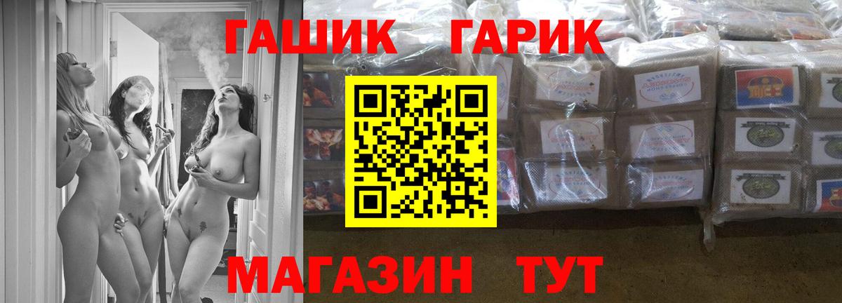 ГАШ ice o lator Елец