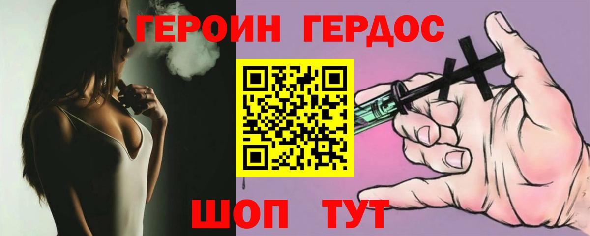 ГЕРОИН афганец  Вход с VPN  Героин  Елец 