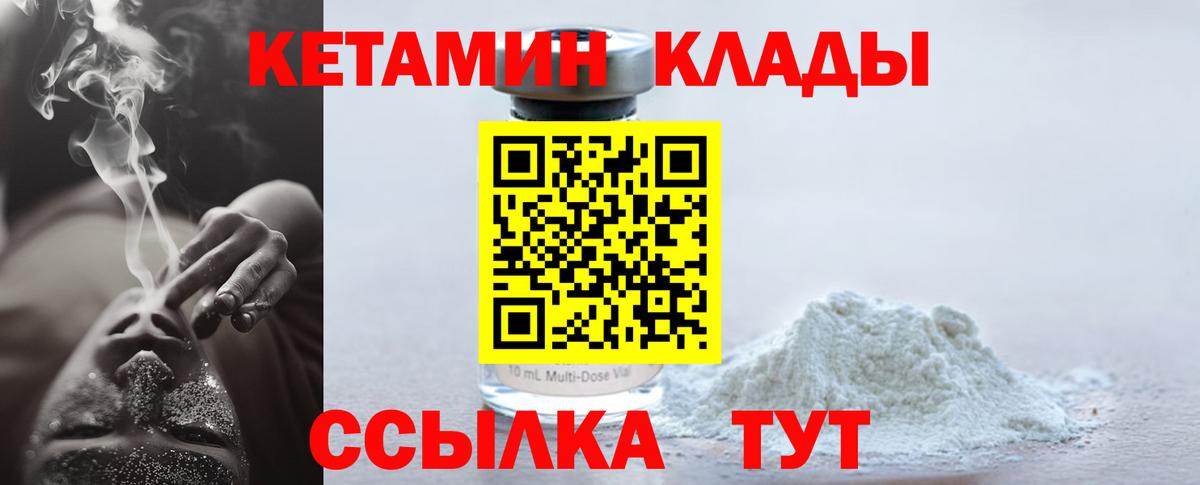 Кетамин ketamine  Кетамин ketamine  Елец  Вход с VPN 