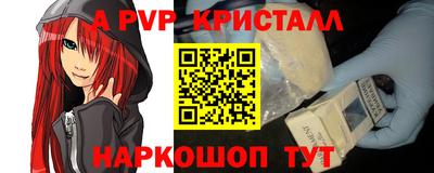 apvp Жуковский