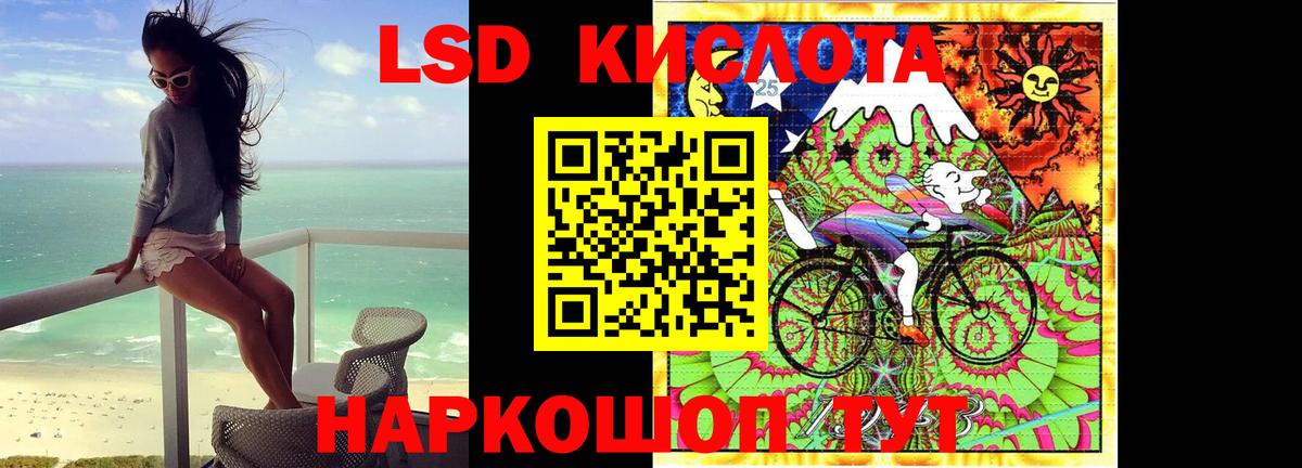 LSD-25 экстази кислота Елец