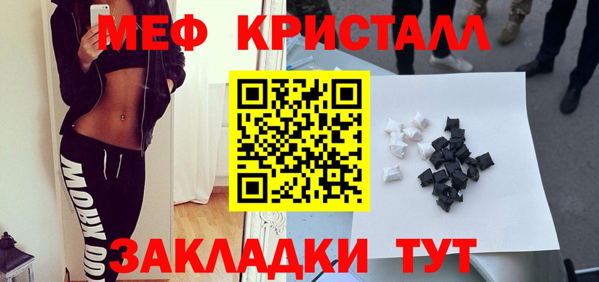 МЯУ-МЯУ кристаллы  Вход с VPN  МЯУ-МЯУ  Мефедрон  как найти закладки  Елец  Меф мука 