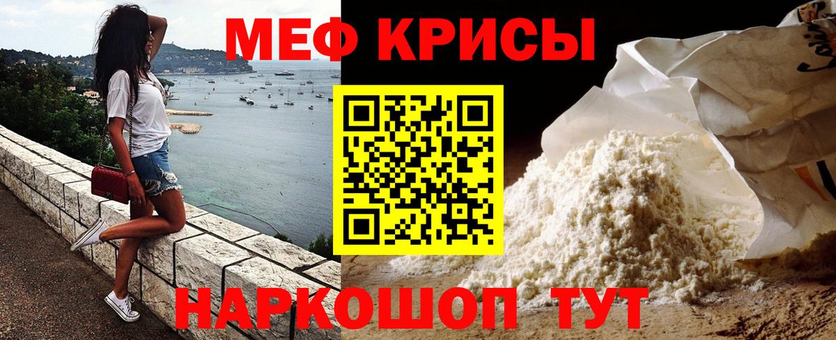 Мефедрон мука Елец