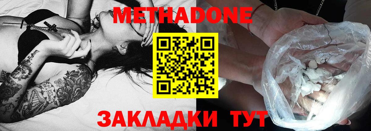 Елец  МЕТАДОН VHQ  Вход с VPN  МЕТАДОН methadone 