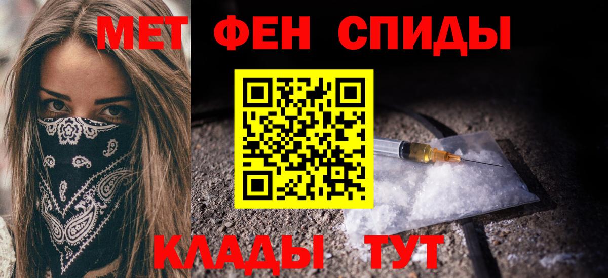МЕТАМФЕТАМИН мет  МЕТАМФЕТАМИН мет  Вход с VPN  Елец 