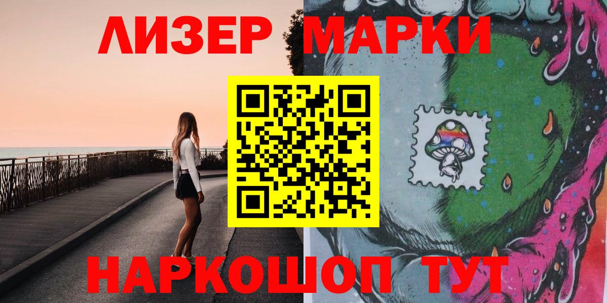 Марки N-bome 1,8мг Елец