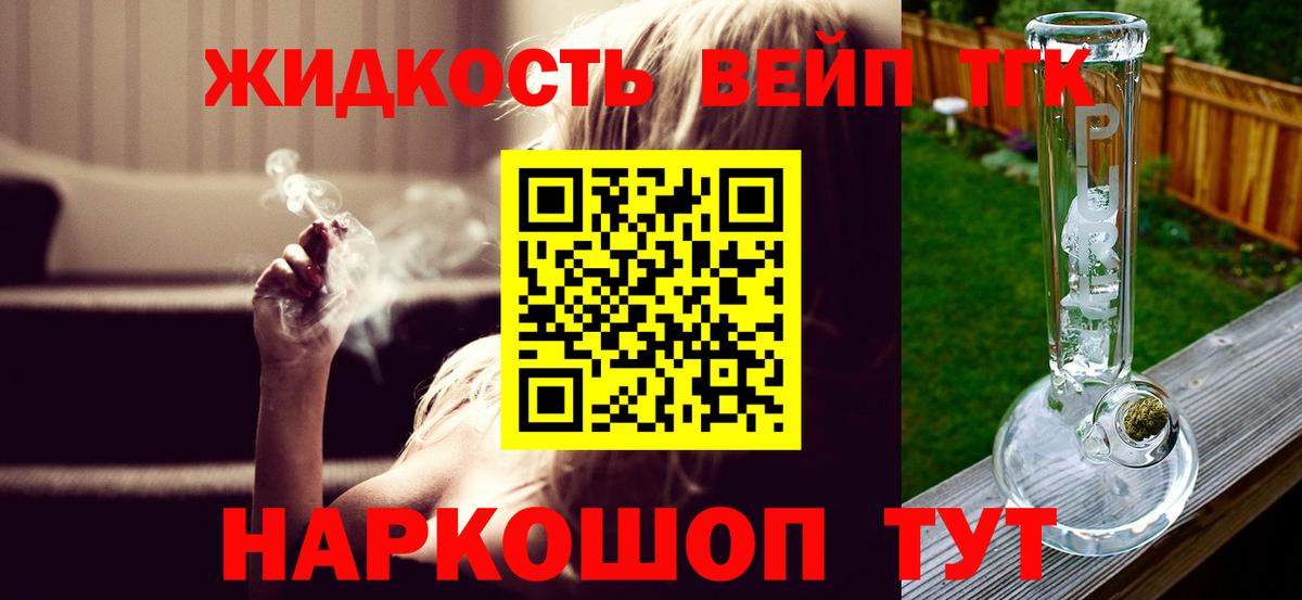 ТГК гашишное масло Елец