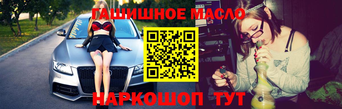 Дистиллят ТГК вейп  Вход с VPN  Елец  магазин    Дистиллят ТГК гашишное масло 